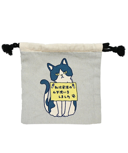 罪深貓束口收納袋|灰色八字花貓 × 搞怪表情設計|棉布小物袋