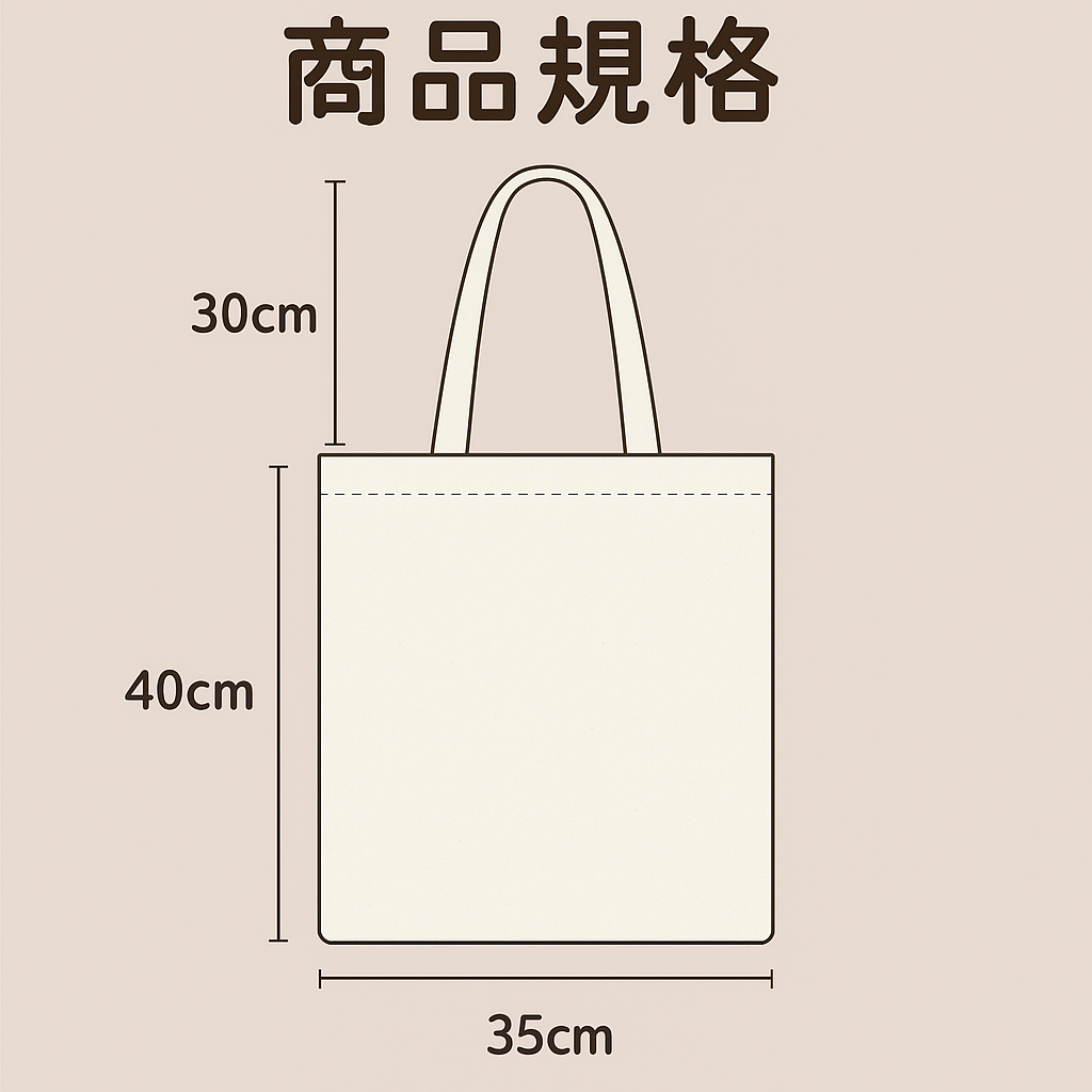 【預購約10天出貨】辛苦了喵帆布袋｜がんばったねねこ｜溫柔三毛貓插圖 × 陪伴療癒系｜本大屋原創設計