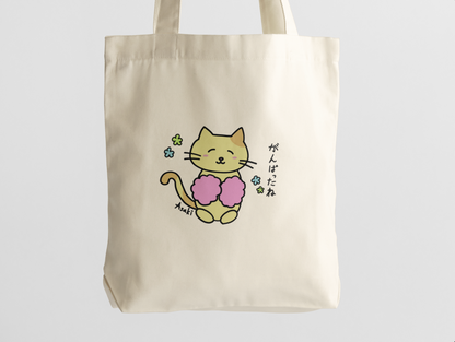 【預購約10天出貨】辛苦了喵帆布袋｜がんばったねねこ｜溫柔三毛貓插圖 × 陪伴療癒系｜本大屋原創設計